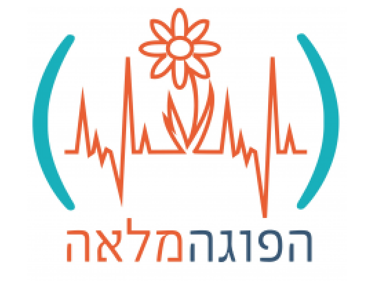 הפוגה מלאה